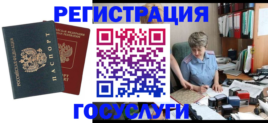 временная регистрация 2025 в Арзамасе