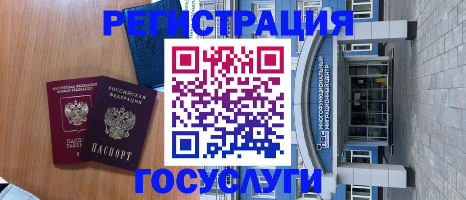 временная регистрация адрес в Арзамасе