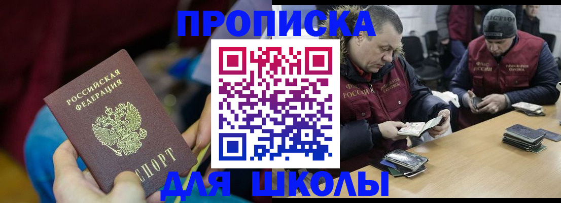 прописка регистрация в Арзамасе