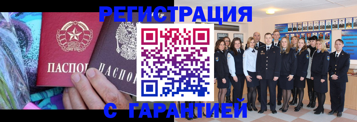 прописка регистрация в Арзамасе