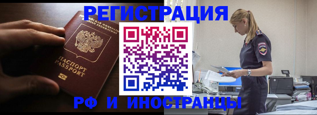 временная регистрация собственник в Арзамасе