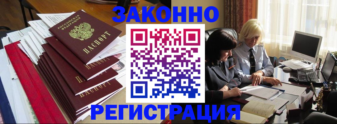 временная регистрация купить в Арзамасе