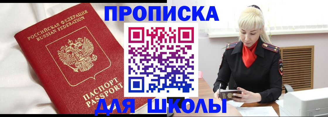 прописка паспорт в Арзамасе